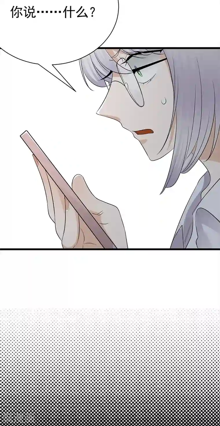 陆少的心尖宠第93话 血浓于水