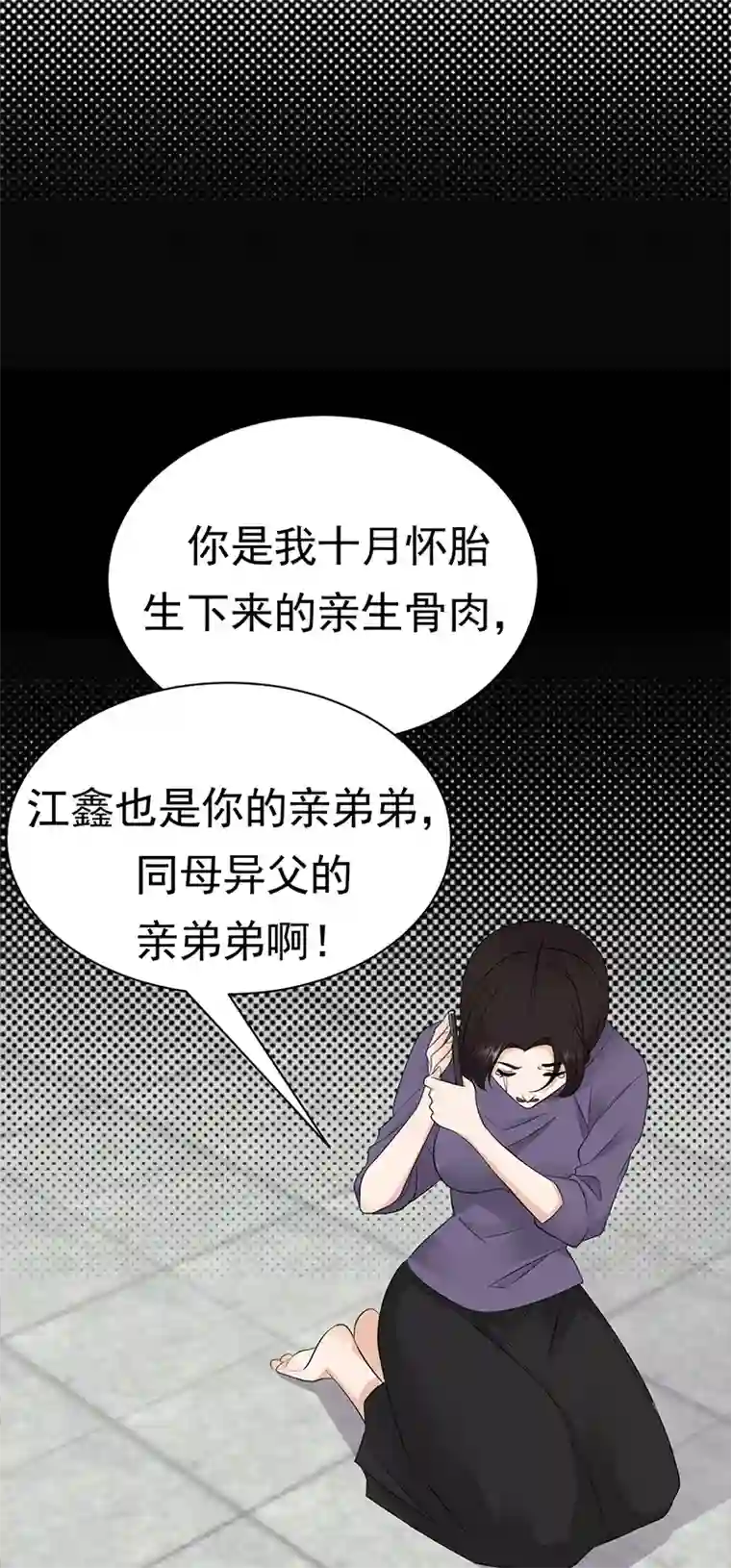 陆少的心尖宠第93话 血浓于水