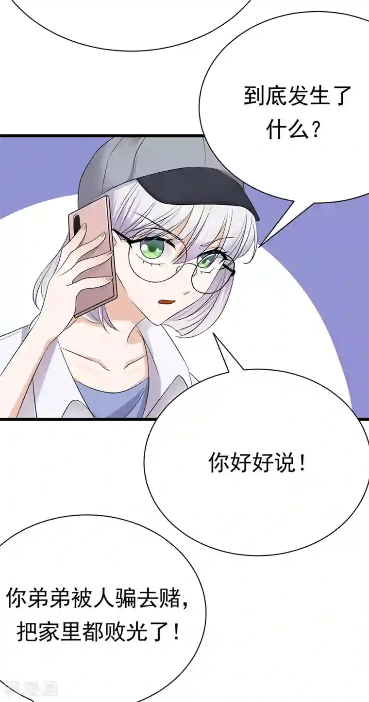 陆少的心尖宠第93话 血浓于水