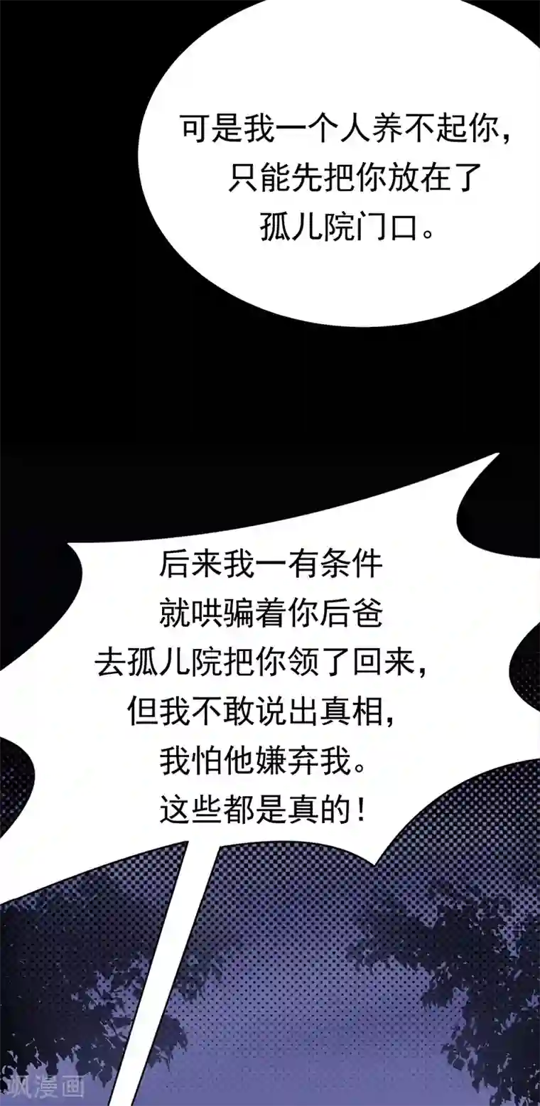 陆少的心尖宠第93话 血浓于水