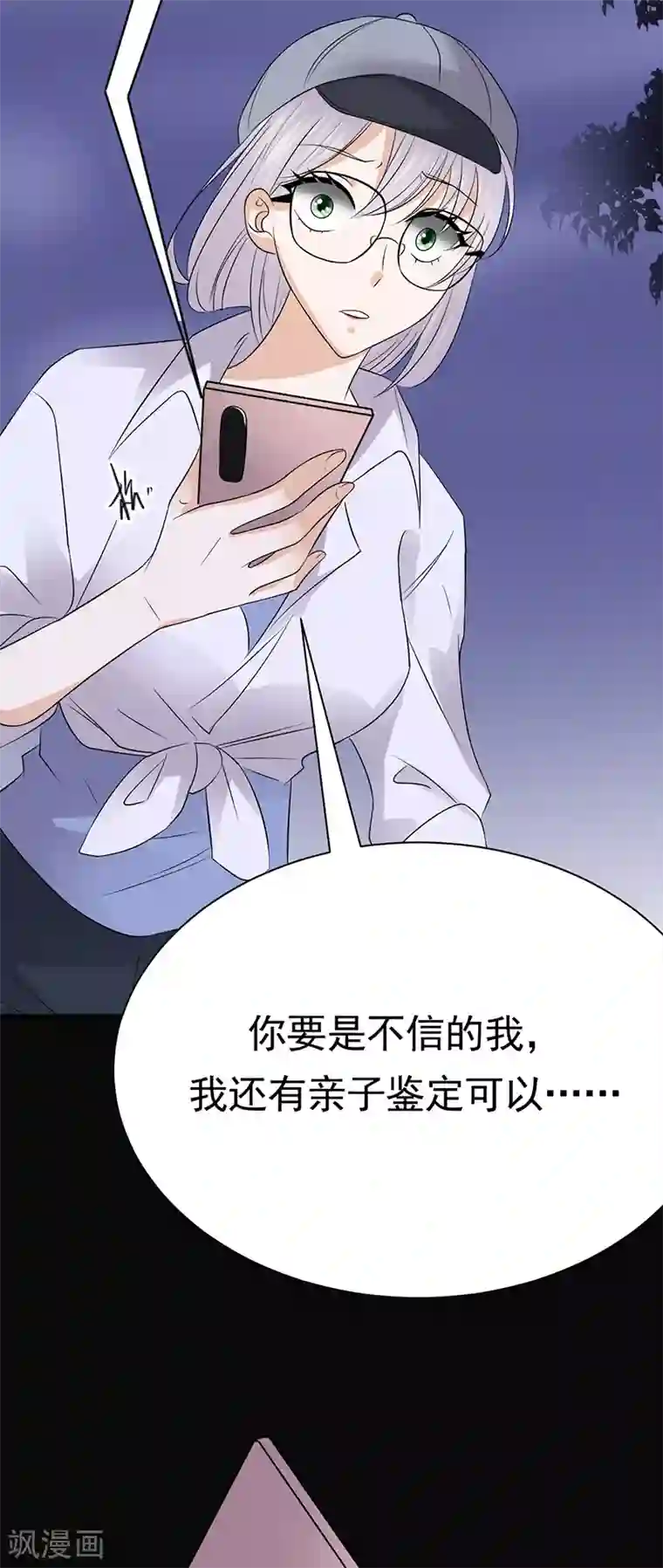 陆少的心尖宠第93话 血浓于水