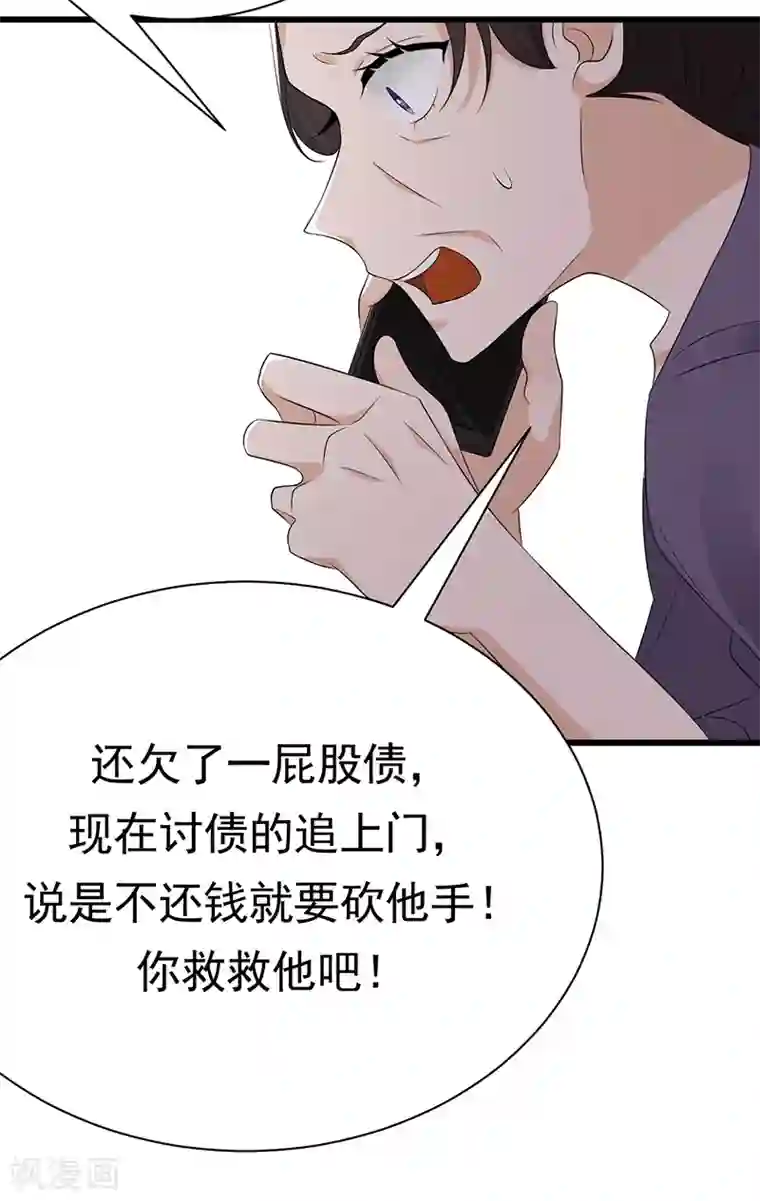陆少的心尖宠第93话 血浓于水