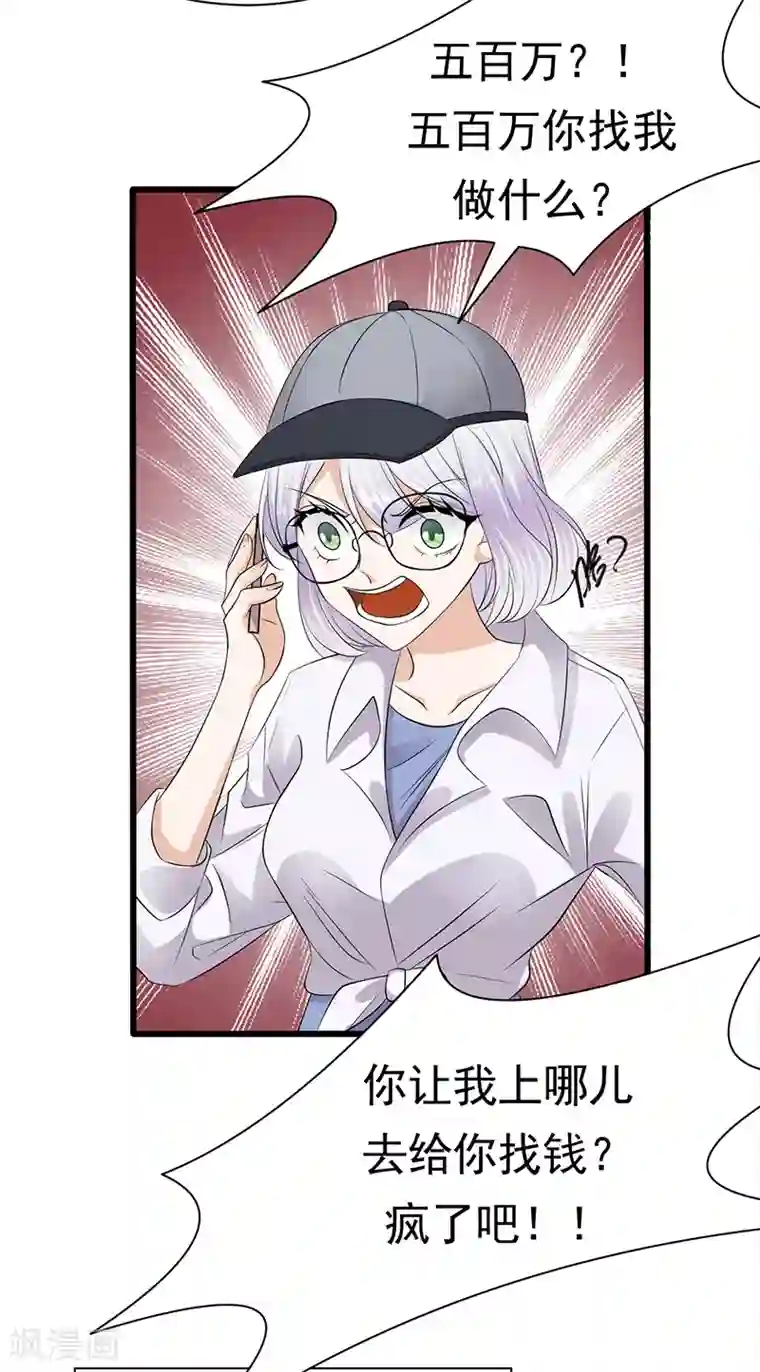 陆少的心尖宠第93话 血浓于水