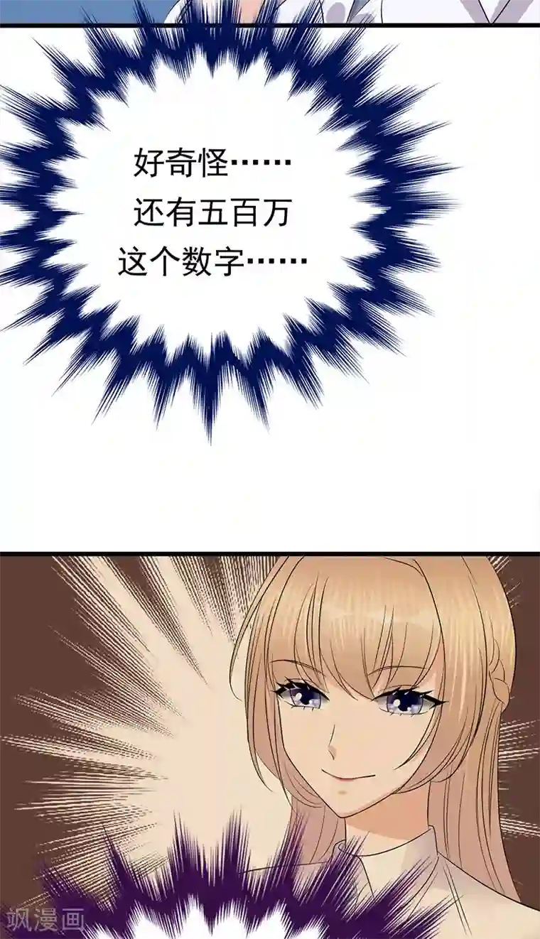 陆少的心尖宠第93话 血浓于水