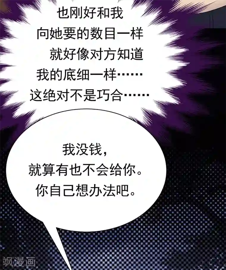 陆少的心尖宠第93话 血浓于水