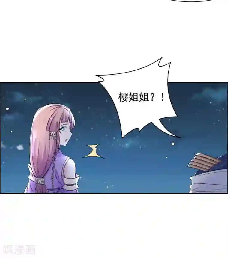 王爷是只大脑斧第98话 就凭你？