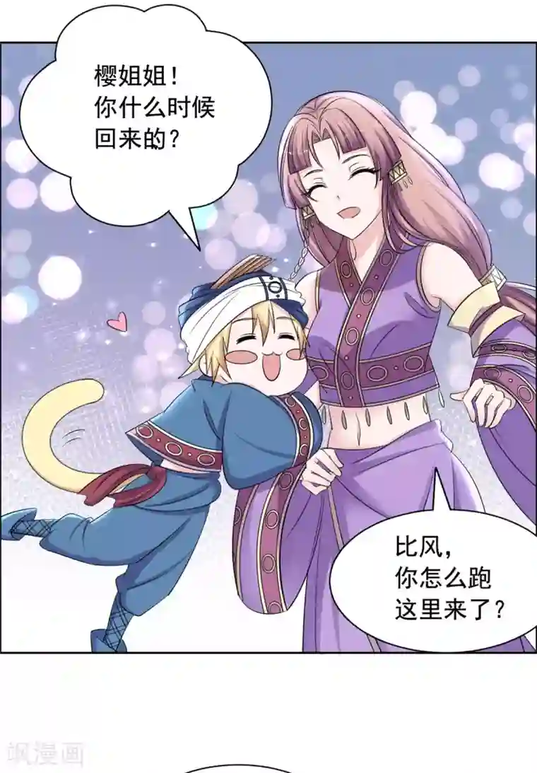 王爷是只大脑斧第98话 就凭你？