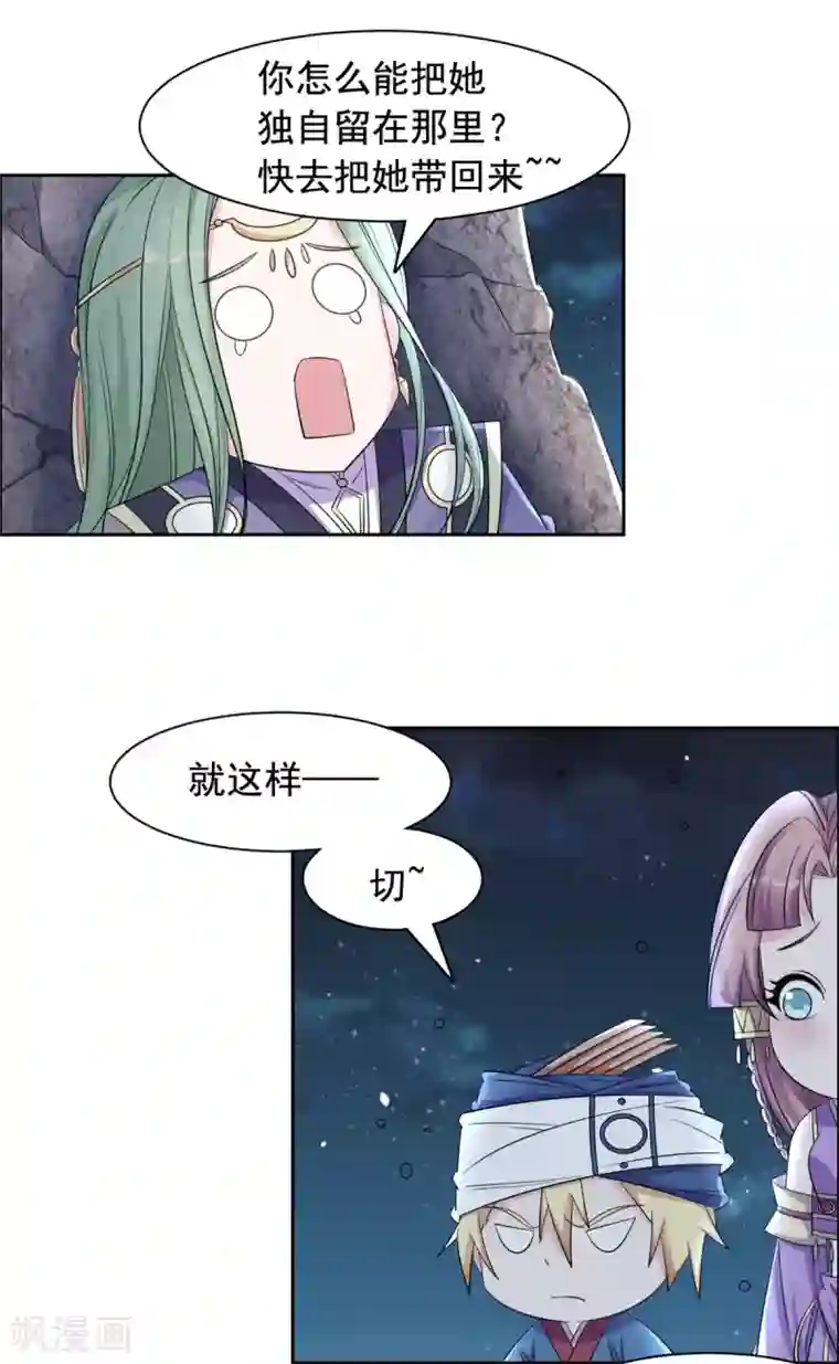 王爷是只大脑斧第98话 就凭你？