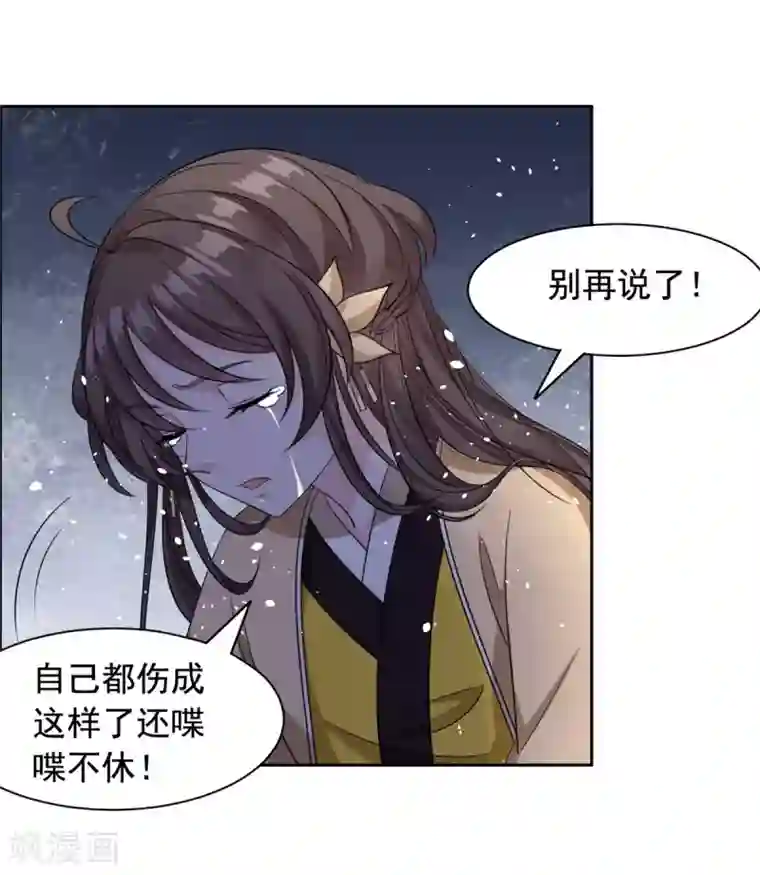 王爷是只大脑斧第98话 就凭你？