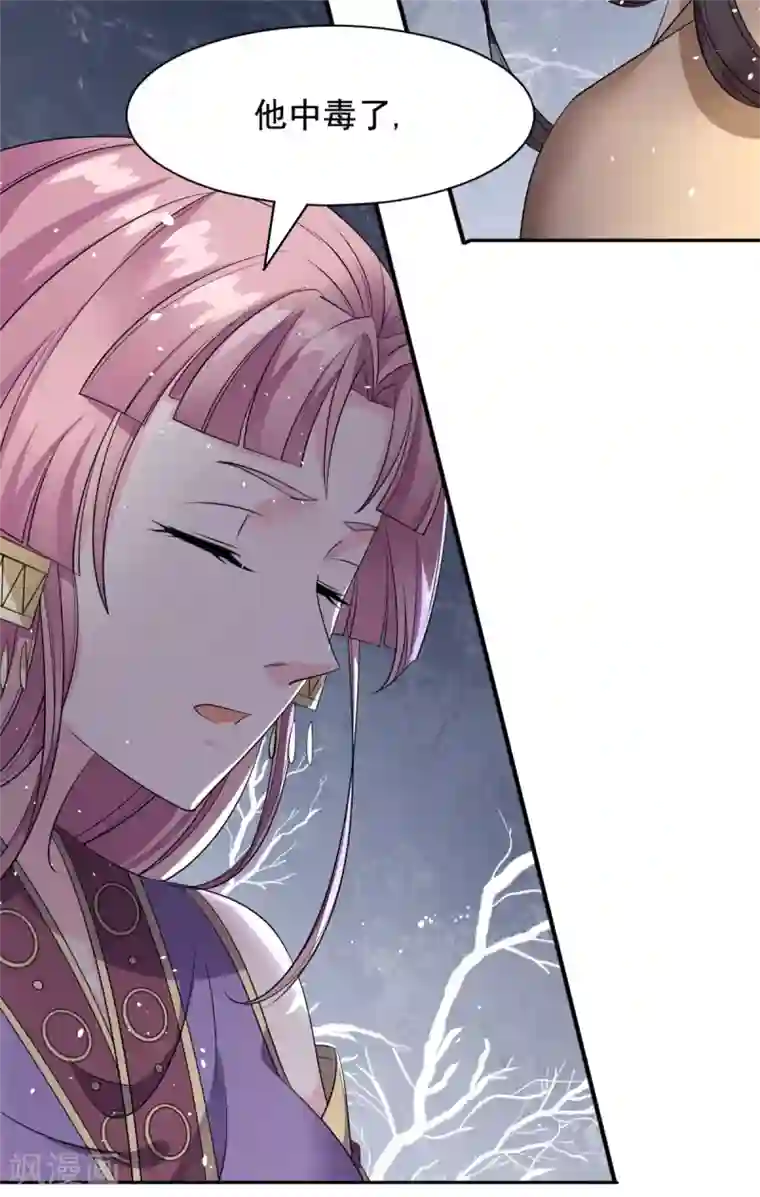 王爷是只大脑斧第98话 就凭你？