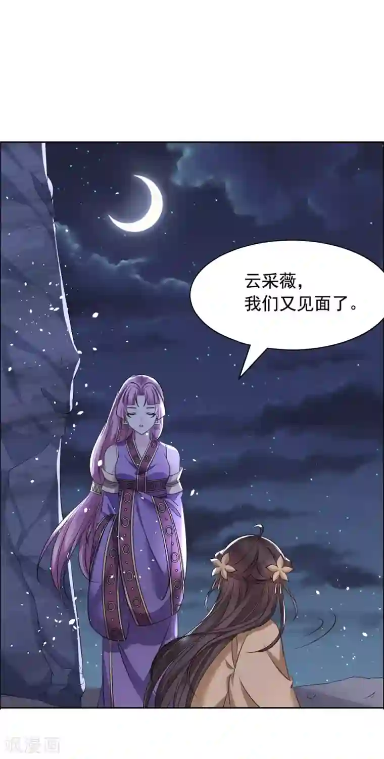 王爷是只大脑斧第98话 就凭你？