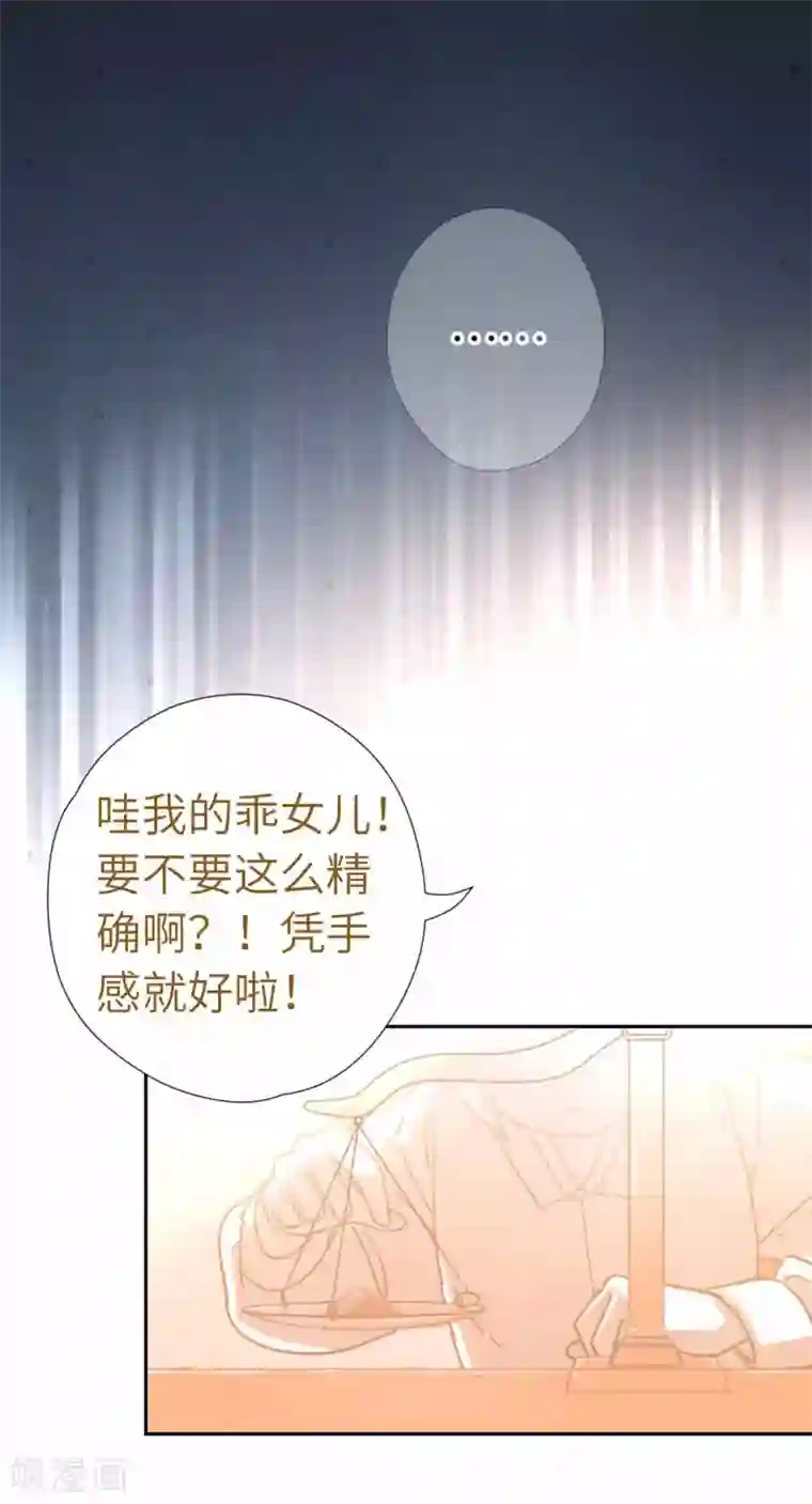 厨厨动人第105话 最好的评价