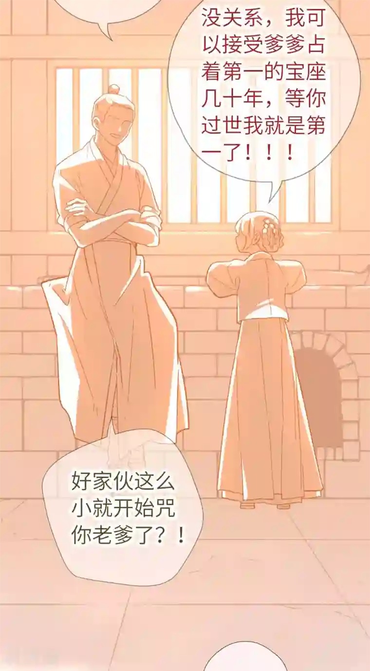 厨厨动人第105话 最好的评价