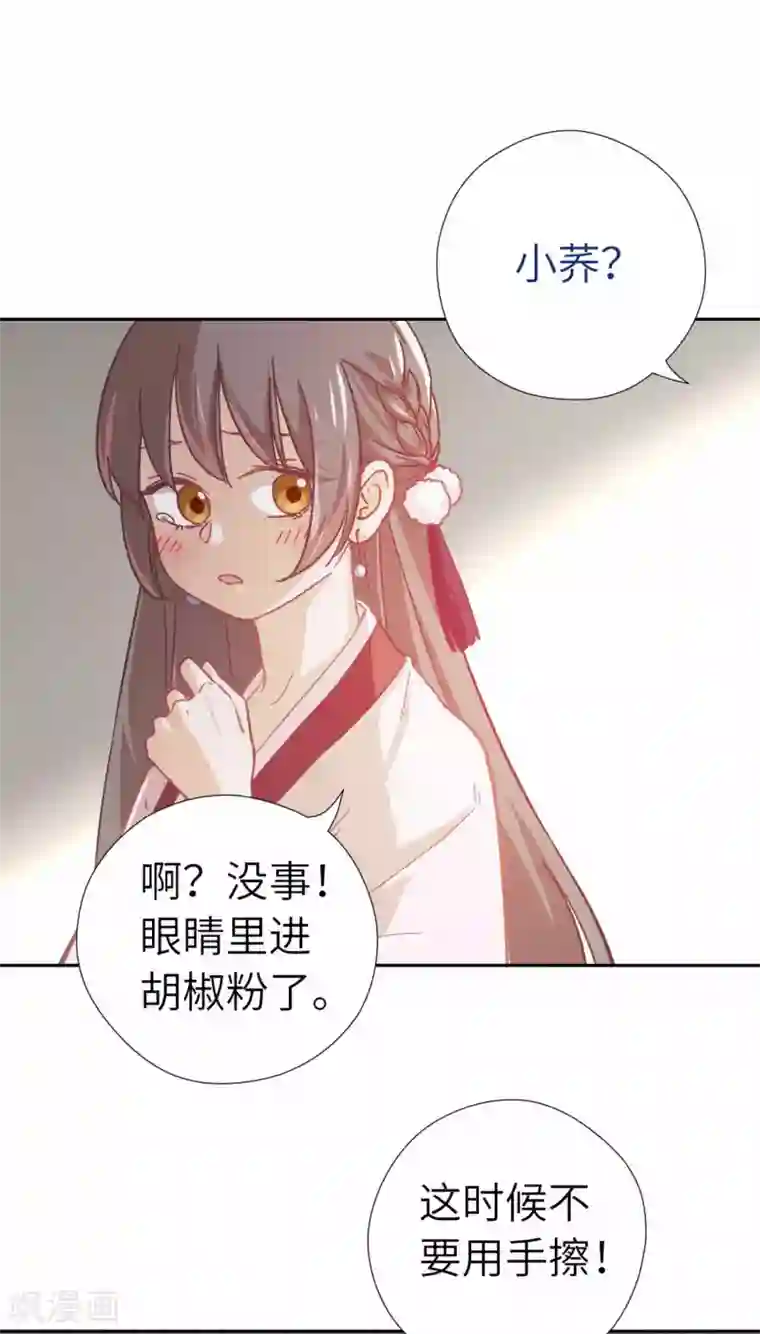 厨厨动人第105话 最好的评价