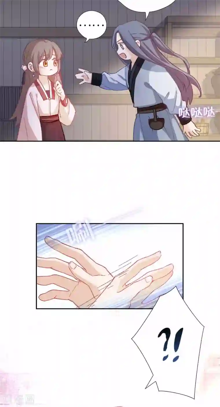 厨厨动人第105话 最好的评价