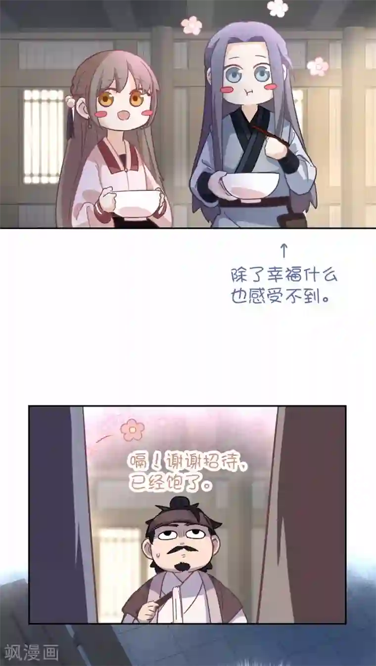 厨厨动人第105话 最好的评价