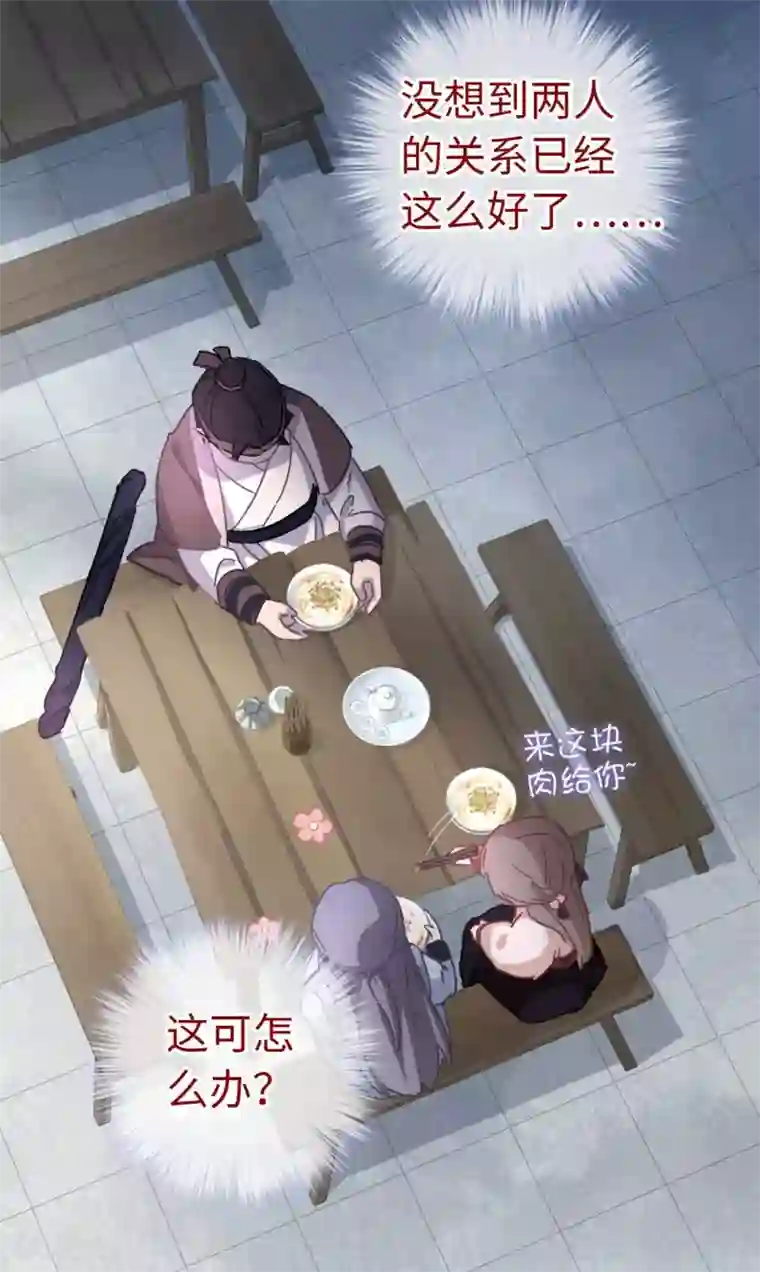 厨厨动人第105话 最好的评价