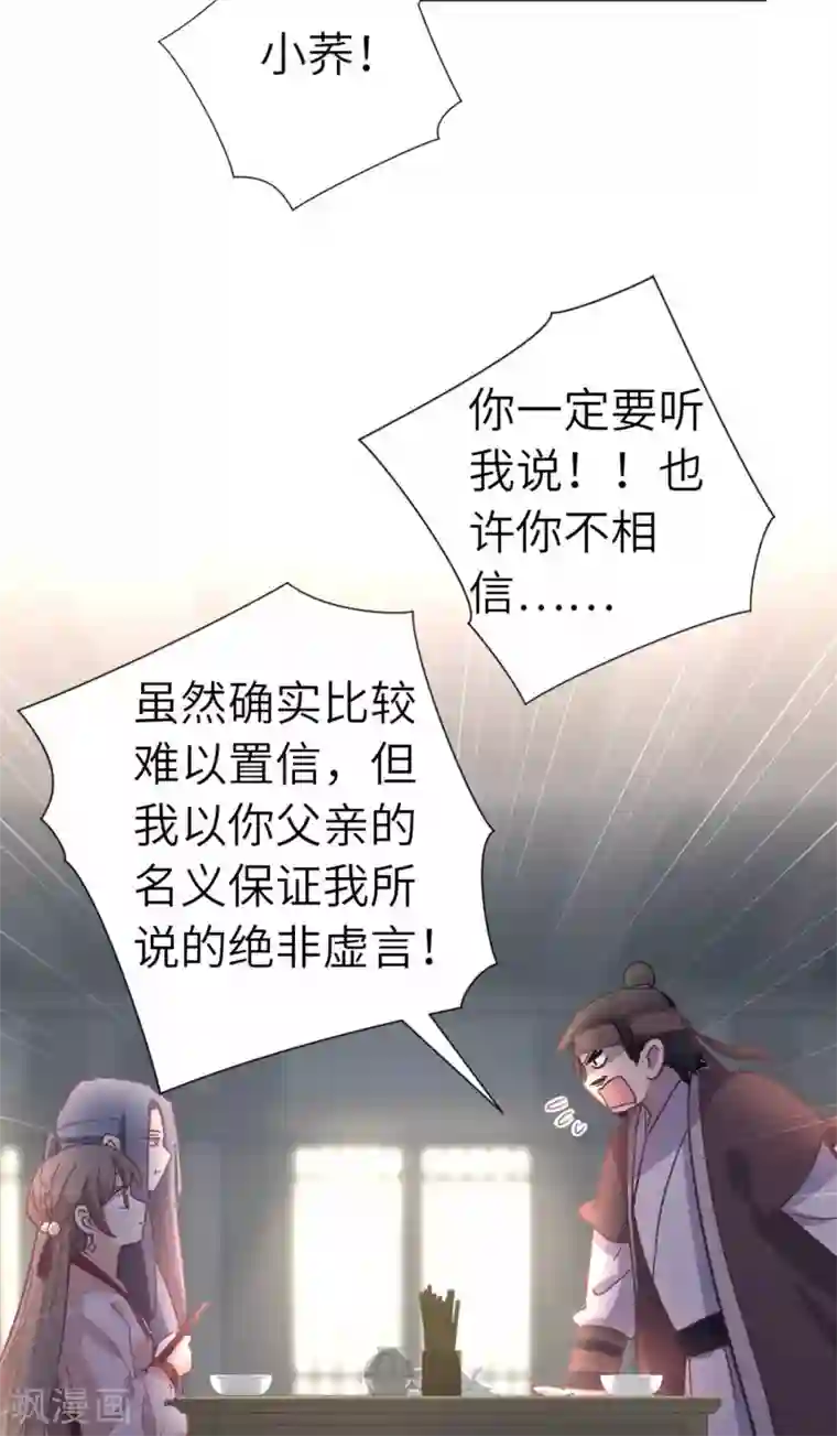 厨厨动人第105话 最好的评价