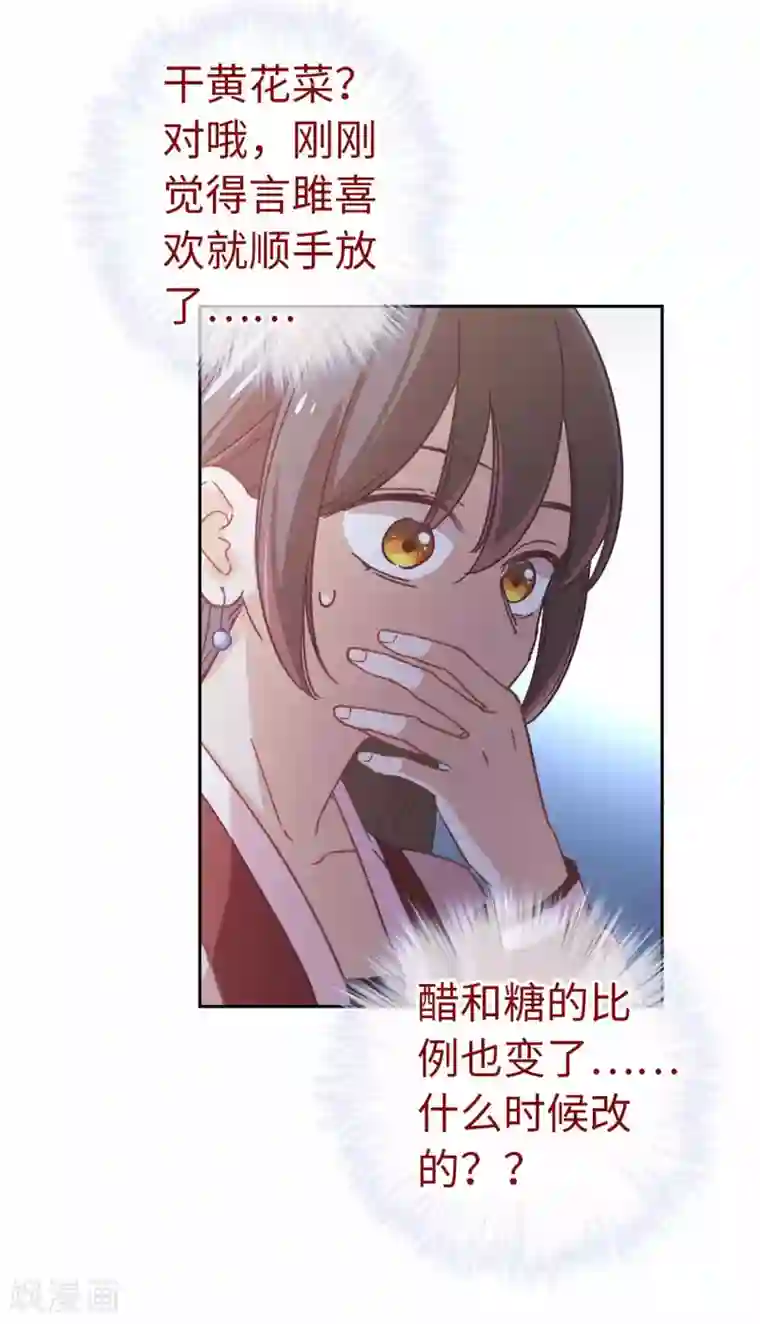 厨厨动人第105话 最好的评价