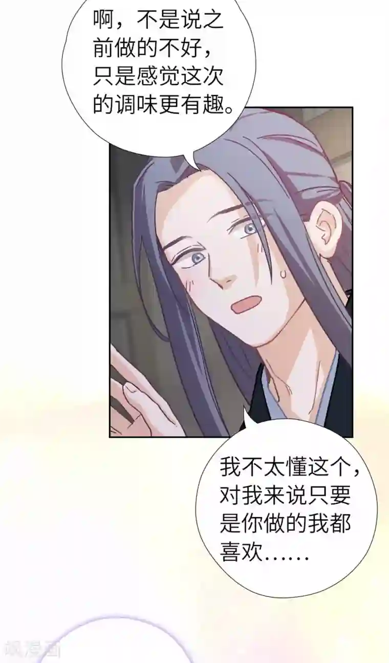 厨厨动人第105话 最好的评价
