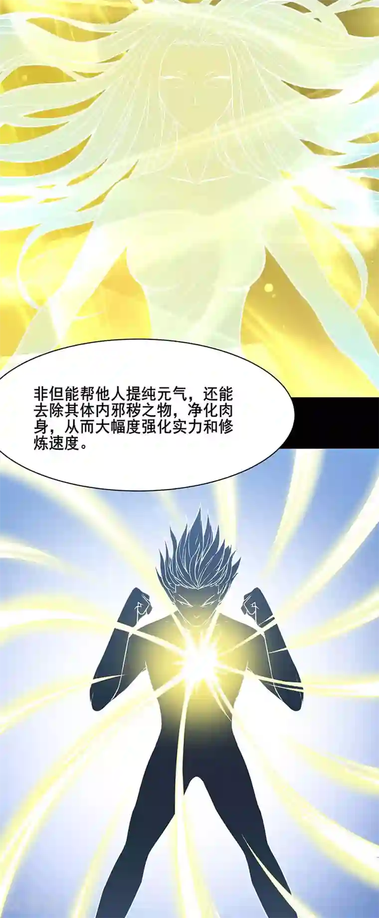 武道独尊第192话 魔物杀阵！