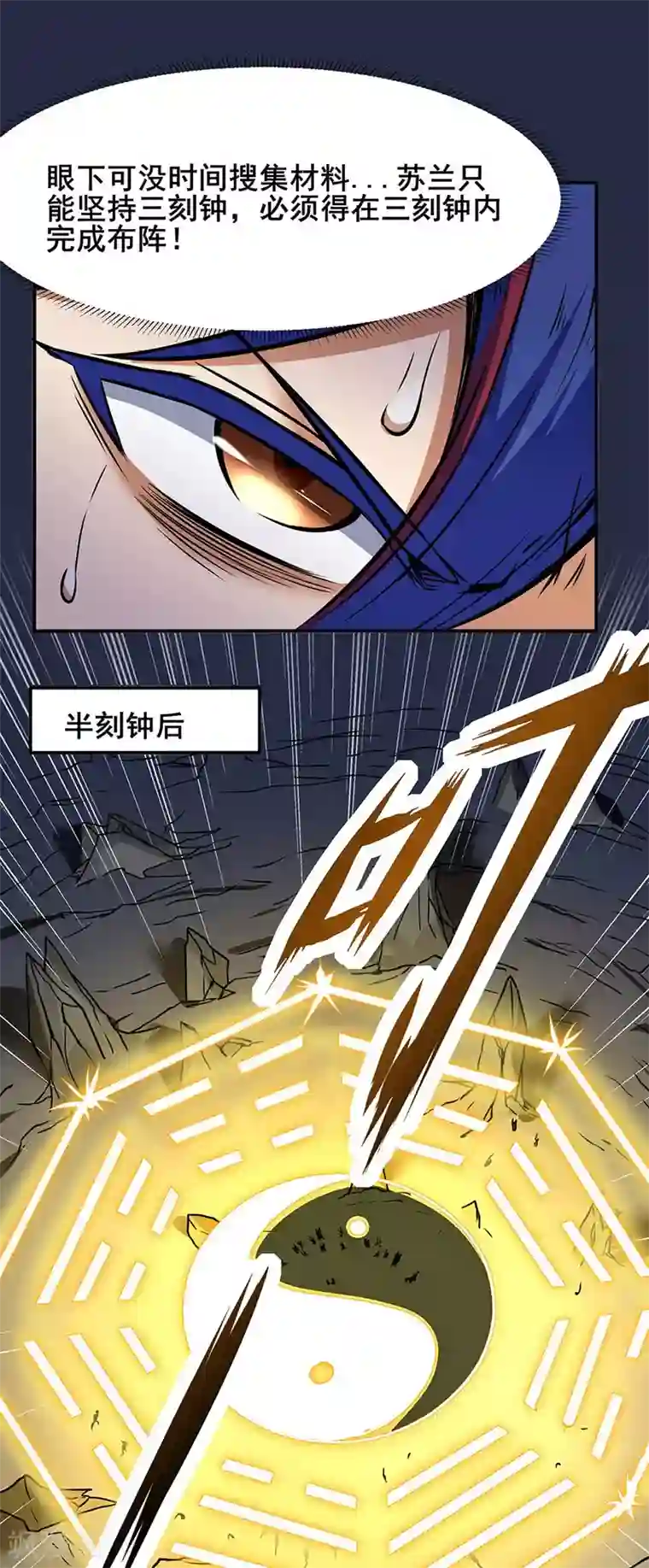 武道独尊第192话 魔物杀阵！