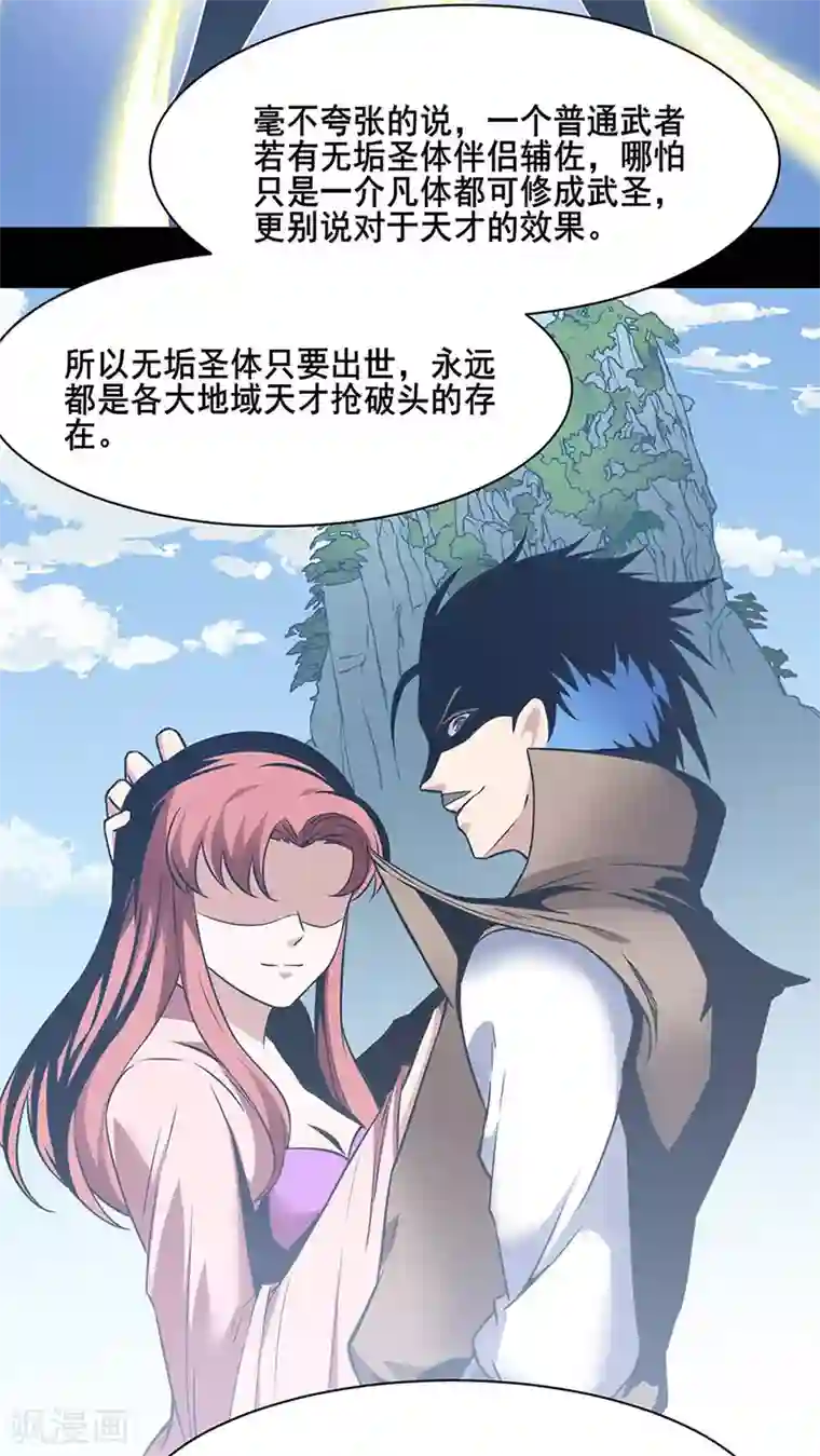 武道独尊第192话 魔物杀阵！