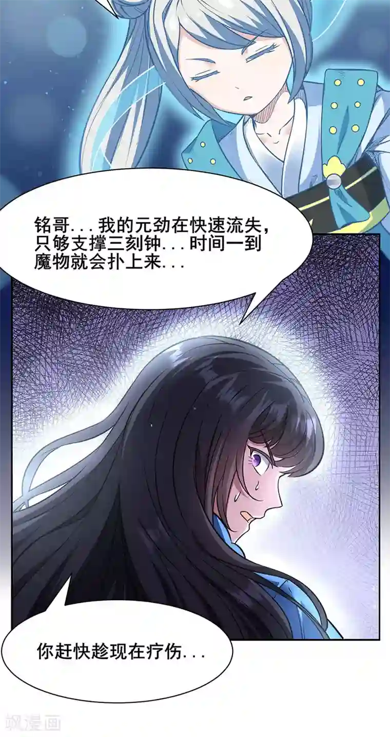 武道独尊第192话 魔物杀阵！