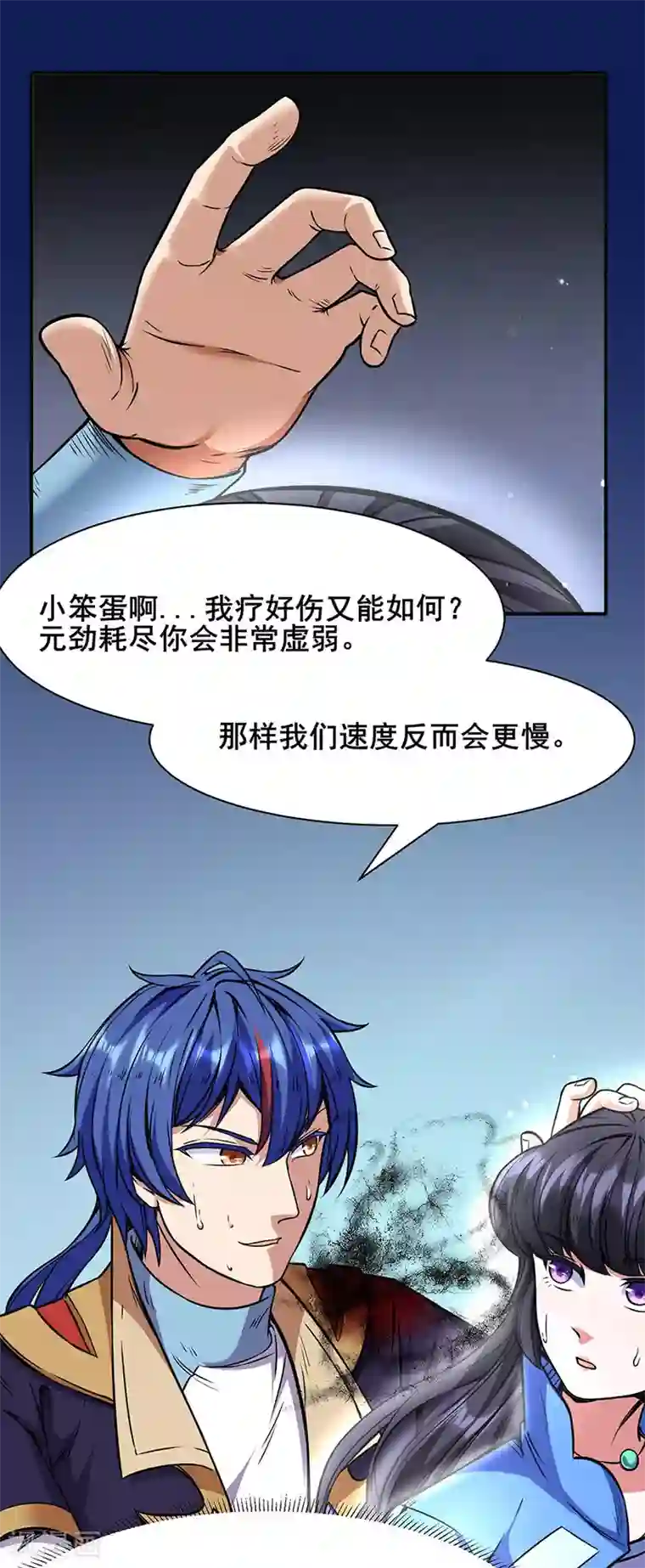 武道独尊第192话 魔物杀阵！