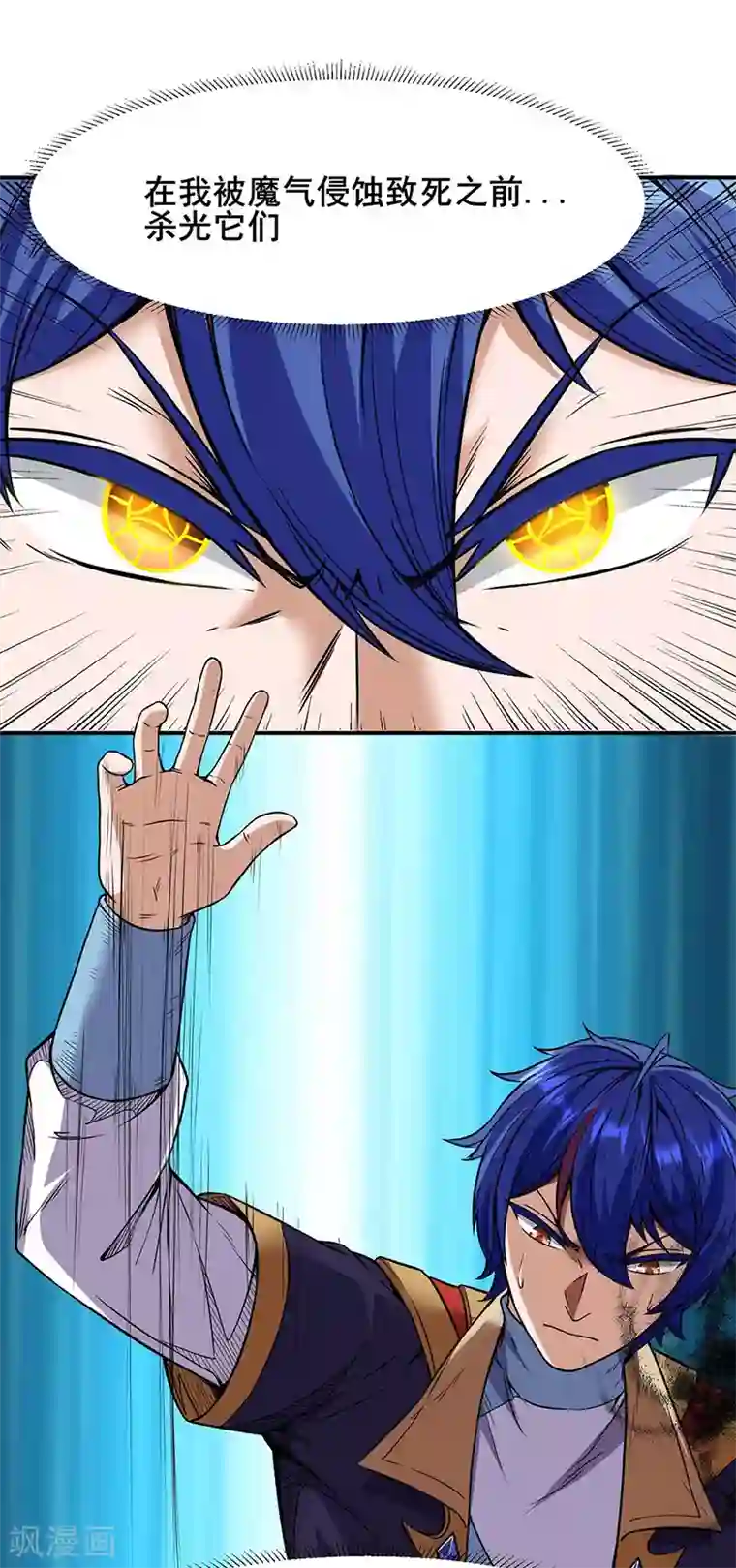 武道独尊第192话 魔物杀阵！