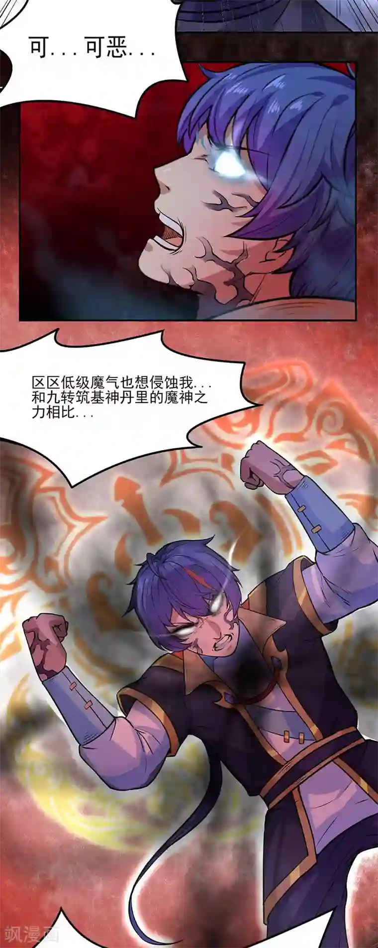 武道独尊第193话 我名玉凌娇