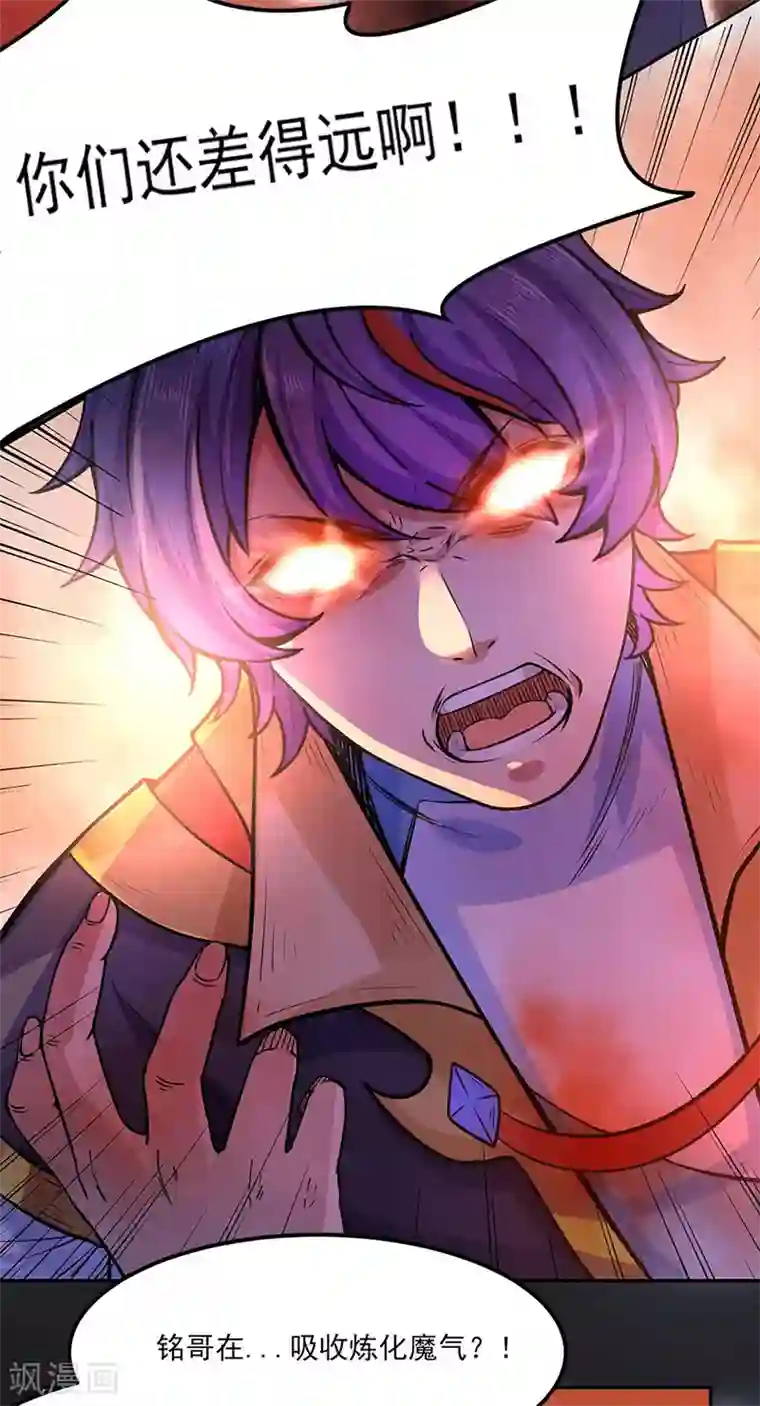 武道独尊第193话 我名玉凌娇