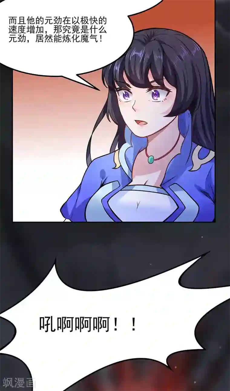 武道独尊第193话 我名玉凌娇