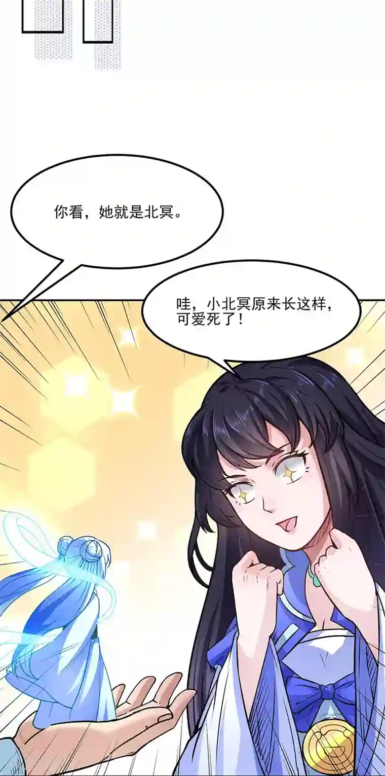 武道独尊第193话 我名玉凌娇