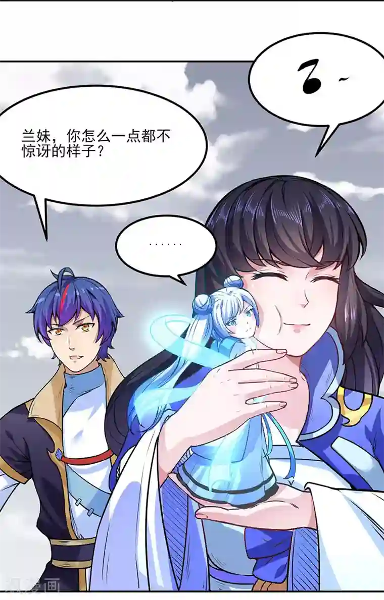 武道独尊第193话 我名玉凌娇