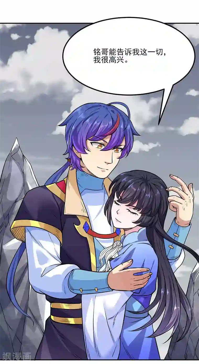 武道独尊第193话 我名玉凌娇