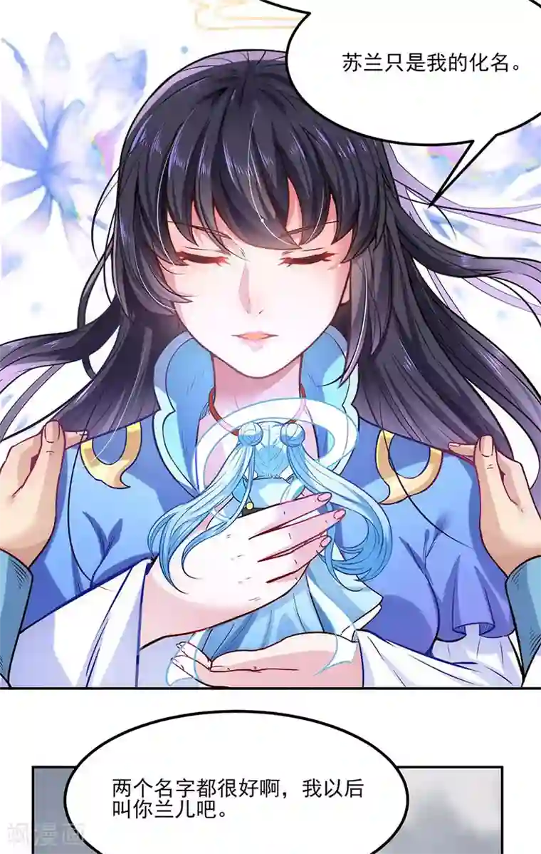 武道独尊第193话 我名玉凌娇