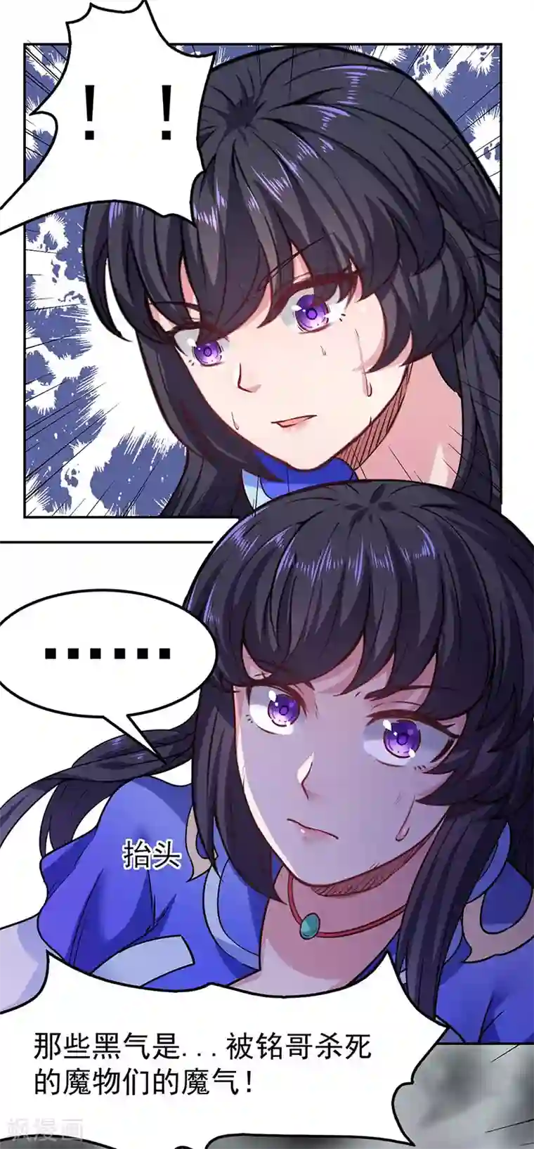 武道独尊第193话 我名玉凌娇