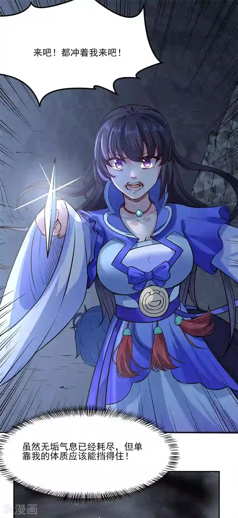 武道独尊第193话 我名玉凌娇