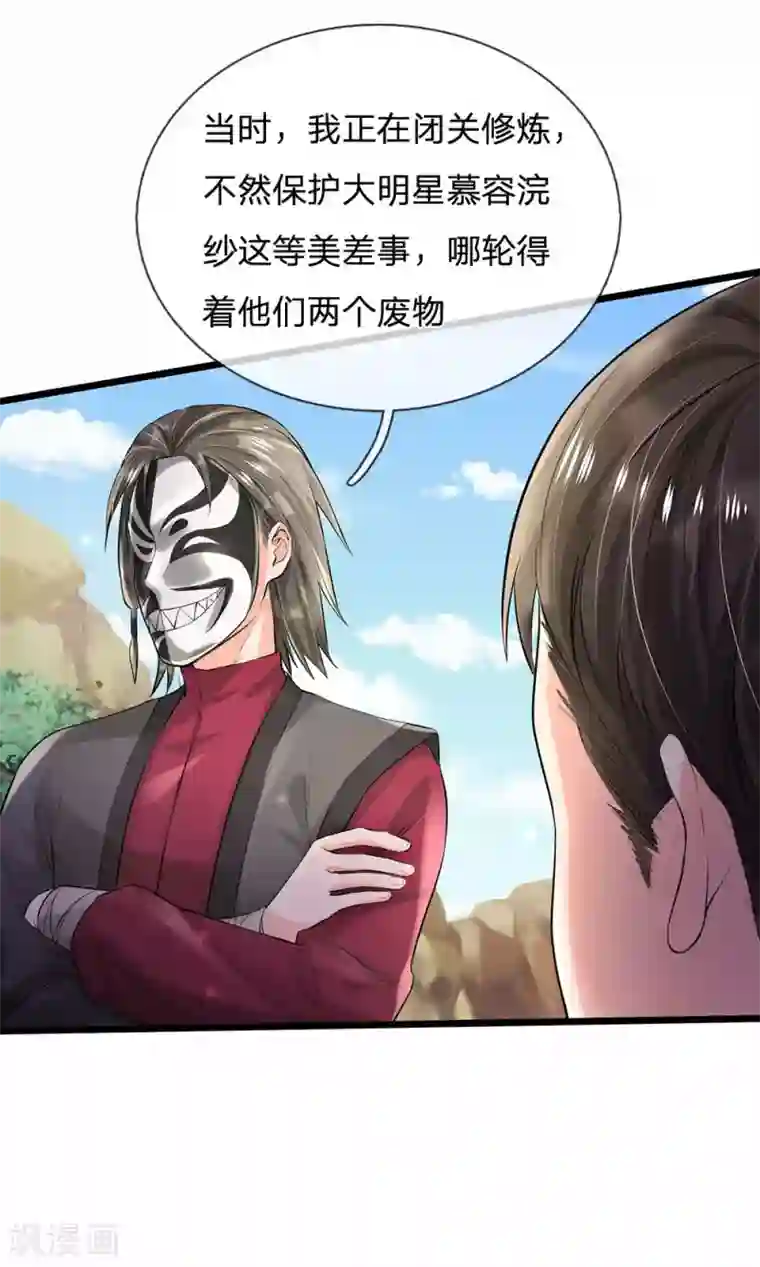 我是大仙尊第211话 阴阳判官，嘻嘻哈哈