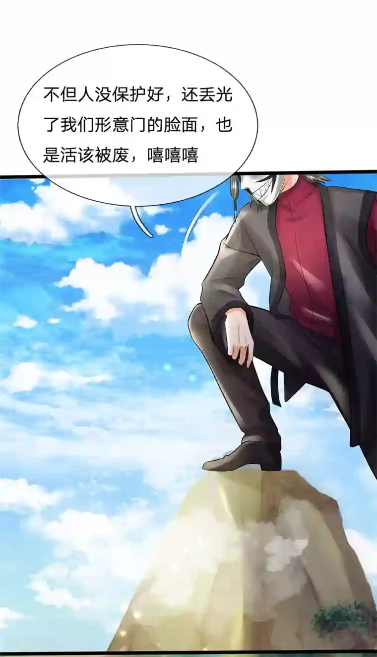 我是大仙尊第211话 阴阳判官，嘻嘻哈哈