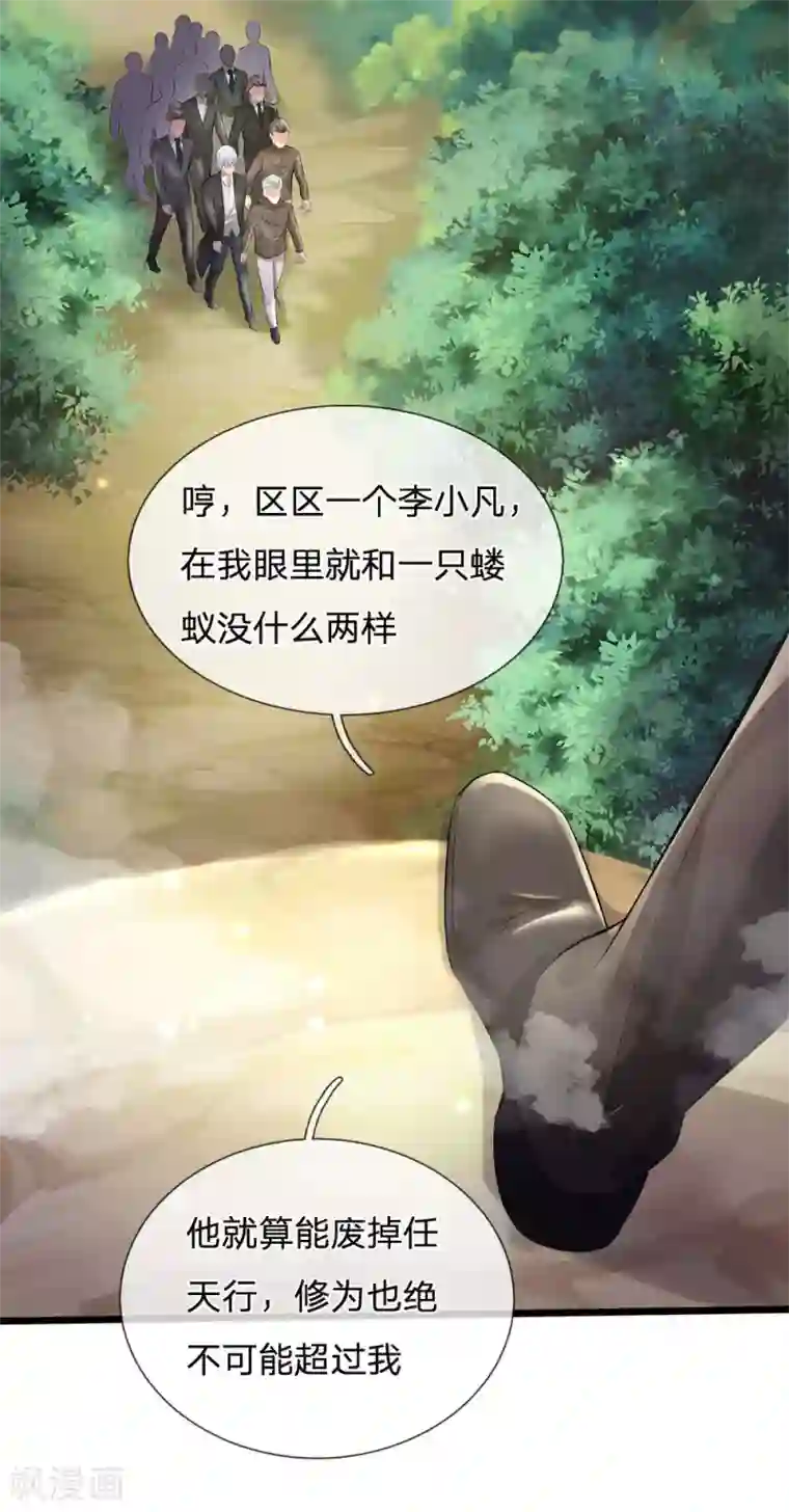 我是大仙尊第211话 阴阳判官，嘻嘻哈哈