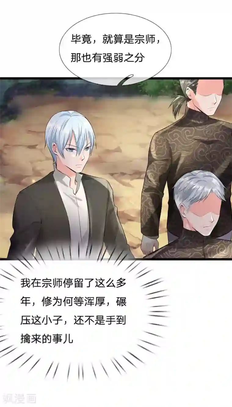 我是大仙尊第211话 阴阳判官，嘻嘻哈哈