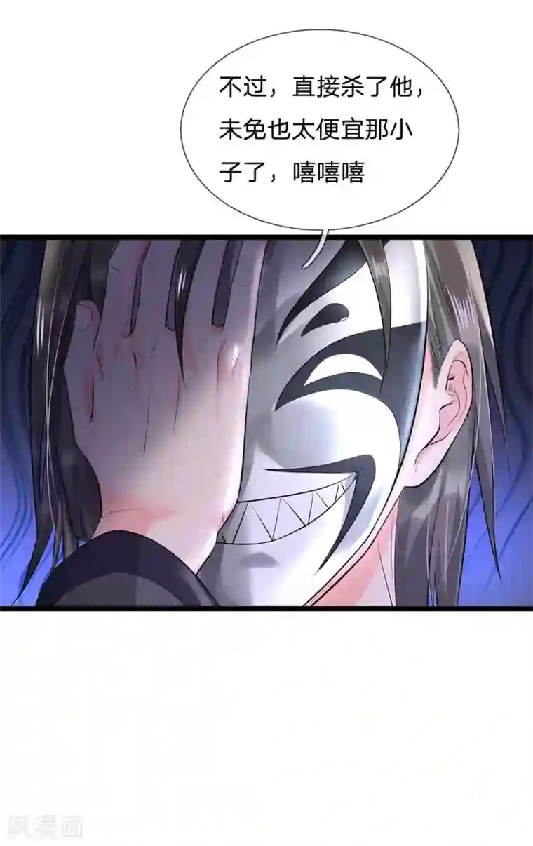 我是大仙尊第211话 阴阳判官，嘻嘻哈哈