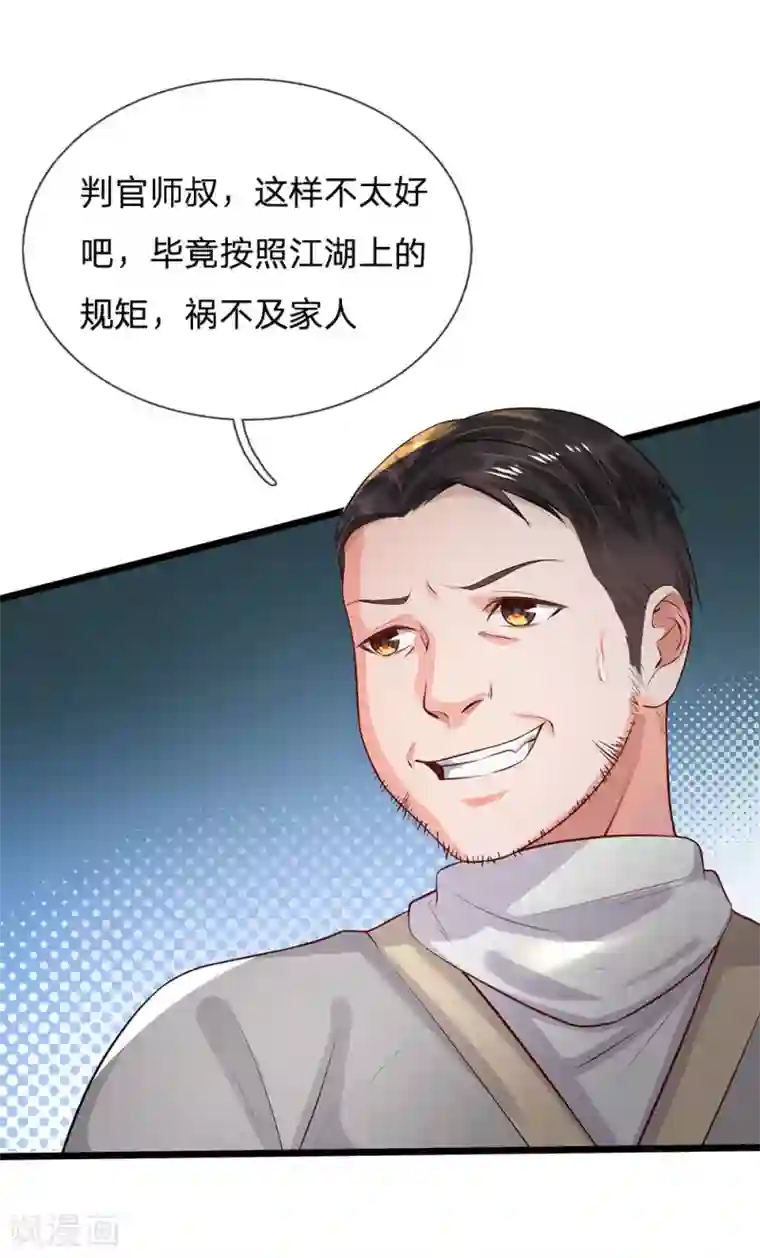 我是大仙尊第211话 阴阳判官，嘻嘻哈哈