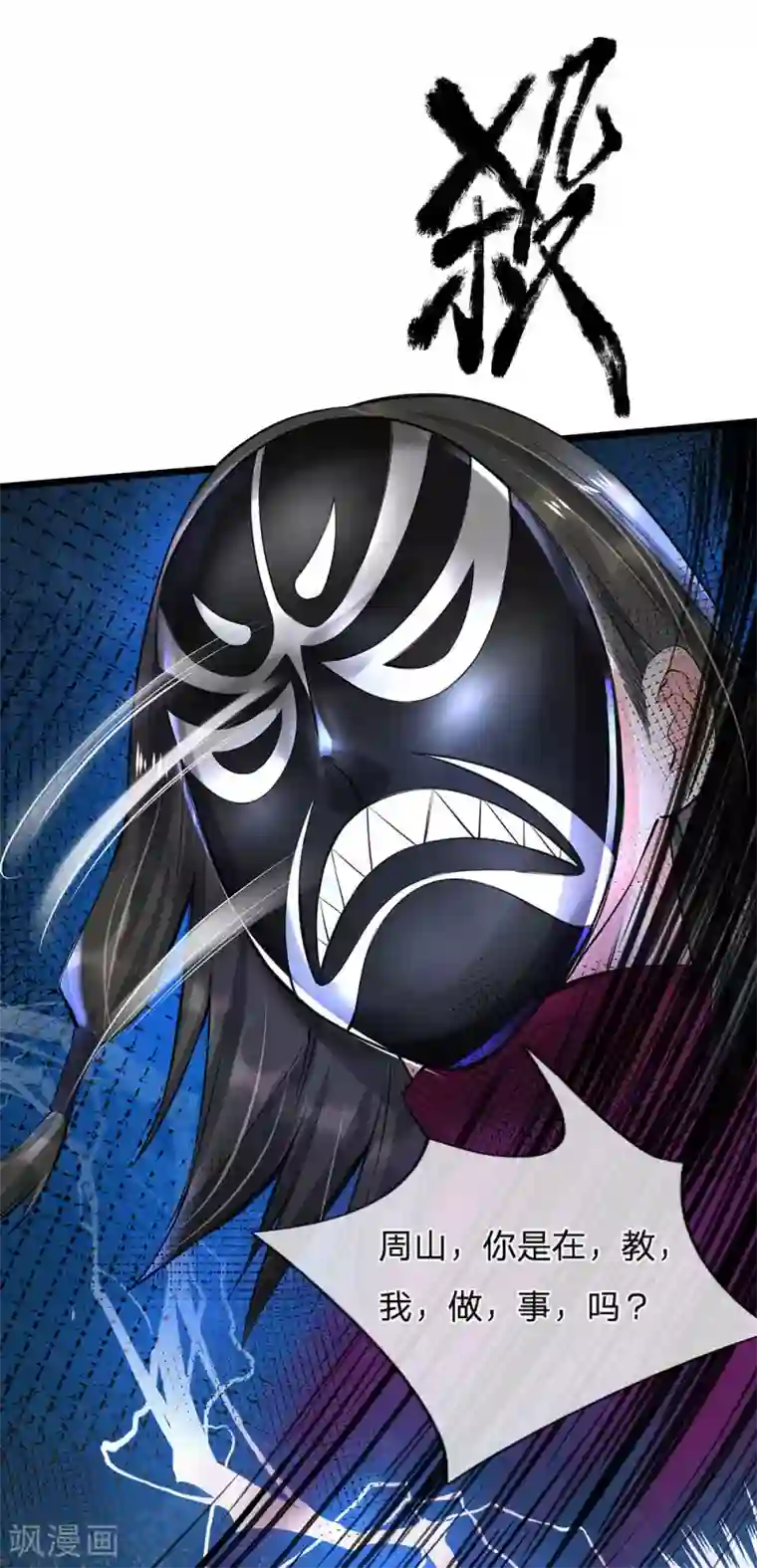 我是大仙尊第211话 阴阳判官，嘻嘻哈哈