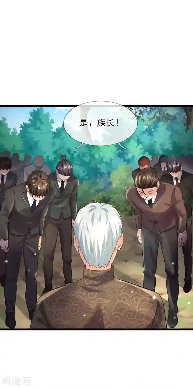 我是大仙尊第211话 阴阳判官，嘻嘻哈哈