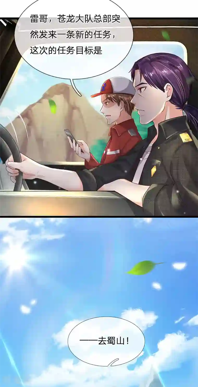 我是大仙尊第211话 阴阳判官，嘻嘻哈哈