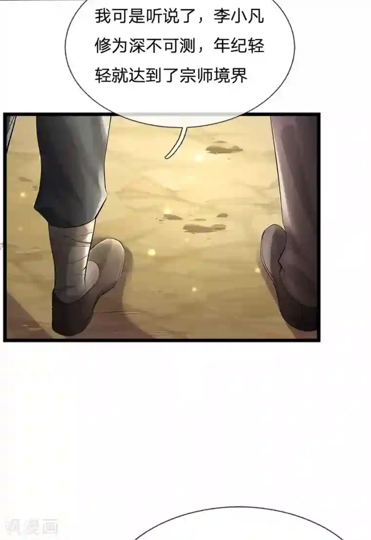 我是大仙尊第211话 阴阳判官，嘻嘻哈哈