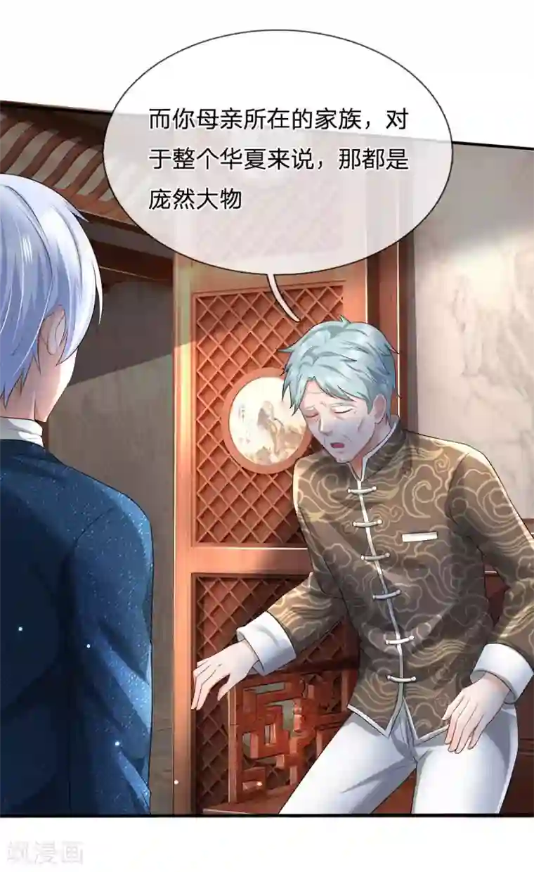 我是大仙尊第212话 弥补遗憾，一家团聚